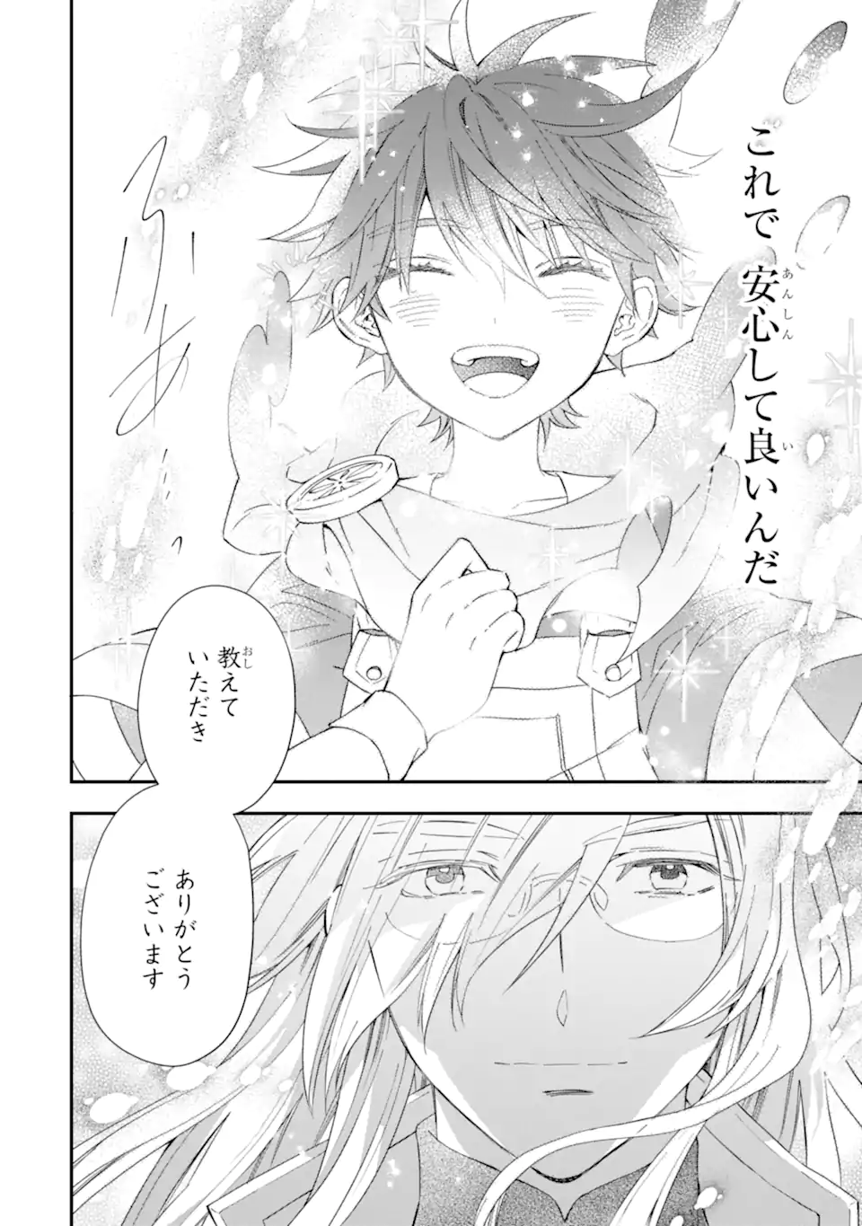 Kami-tachi ni Hirowareta Otoko Chap 53.2 - Next Chap 54.2