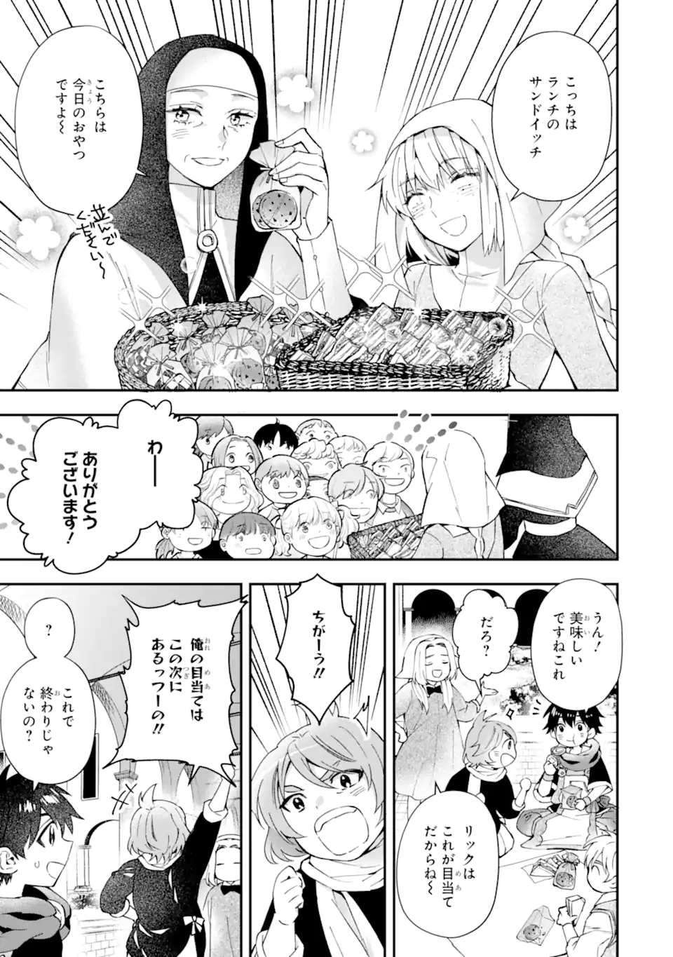 Kami-tachi ni Hirowareta Otoko Chap 53.2 - Next Chap 54.2