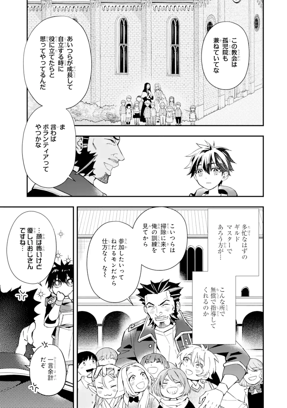 Kami-tachi ni Hirowareta Otoko Chap 53.2 - Next Chap 54.2