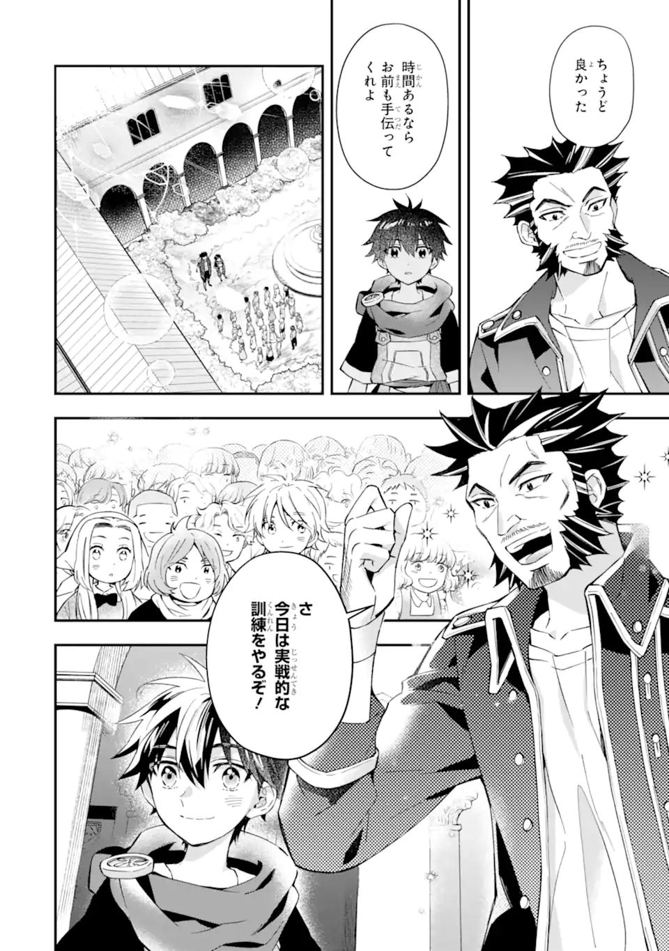 Kami-tachi ni Hirowareta Otoko Chap 53.2 - Next Chap 54.2