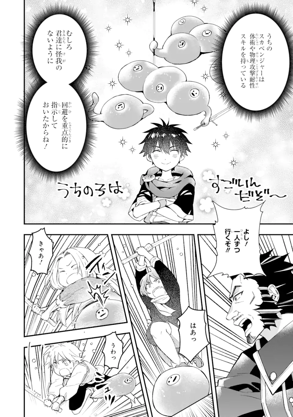 Kami-tachi ni Hirowareta Otoko Chap 53.2 - Next Chap 54.2