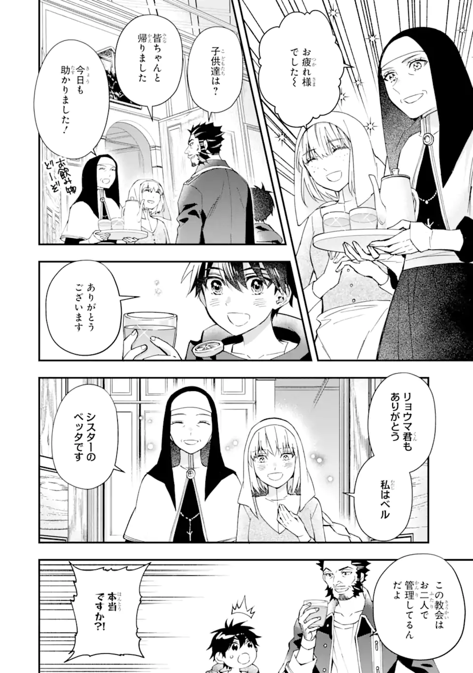 Kami-tachi ni Hirowareta Otoko Chap 53.2 - Next Chap 54.2