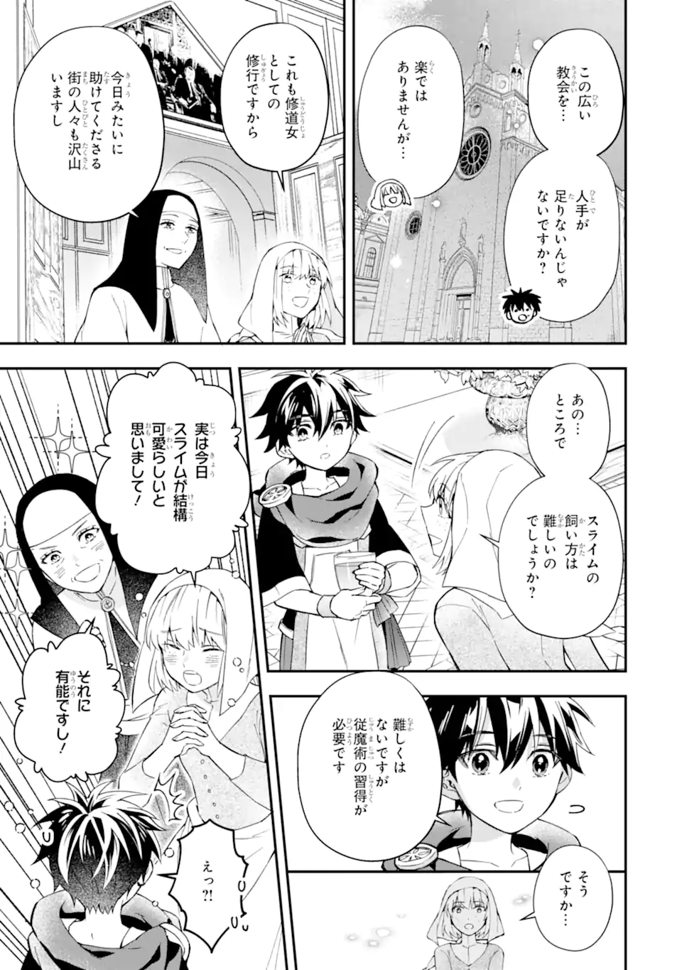 Kami-tachi ni Hirowareta Otoko Chap 53.2 - Next Chap 54.2