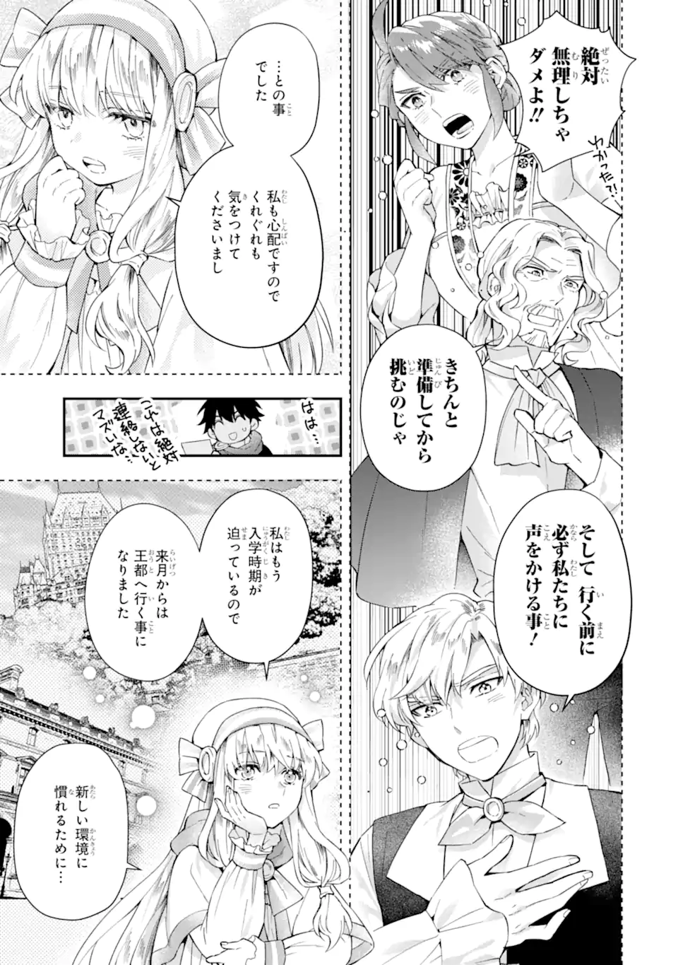 Kami-tachi ni Hirowareta Otoko Chap 54 - Next Chap 55