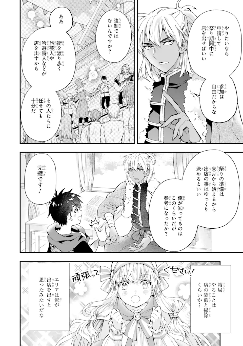 Kami-tachi ni Hirowareta Otoko Chap 54 - Next Chap 55