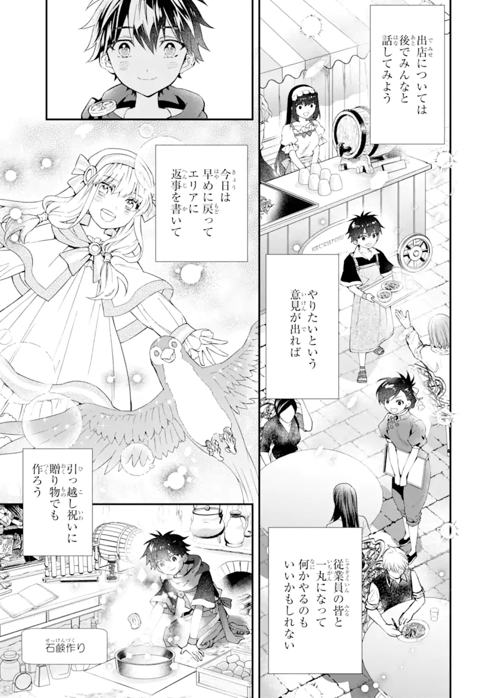 Kami-tachi ni Hirowareta Otoko Chap 54 - Next Chap 55