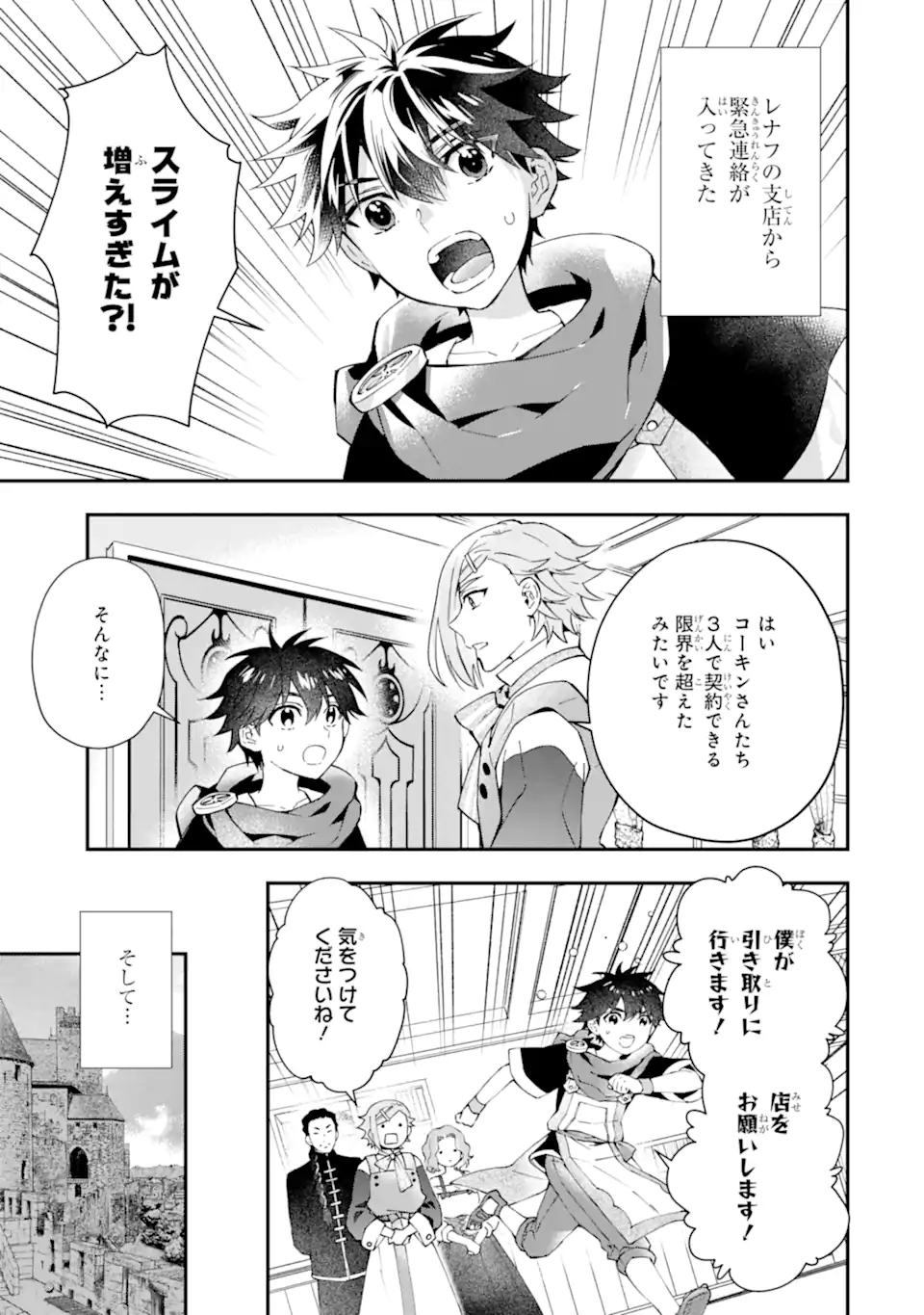 Kami-tachi ni Hirowareta Otoko Chap 54 - Next Chap 55