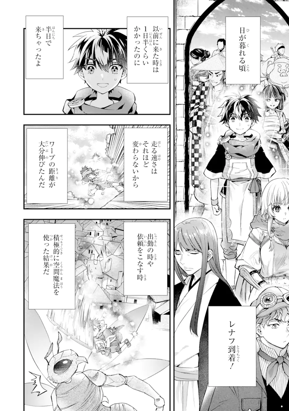 Kami-tachi ni Hirowareta Otoko Chap 54 - Next Chap 55