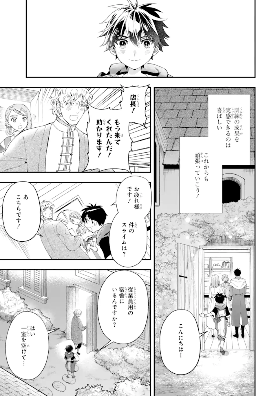 Kami-tachi ni Hirowareta Otoko Chap 54 - Next Chap 55