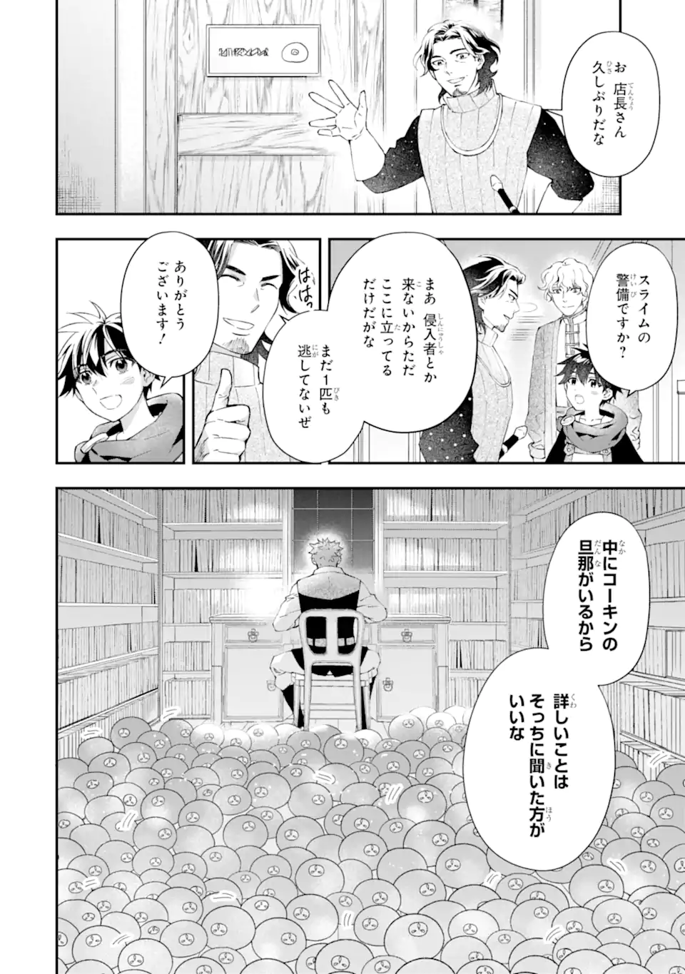 Kami-tachi ni Hirowareta Otoko Chap 54 - Next Chap 55