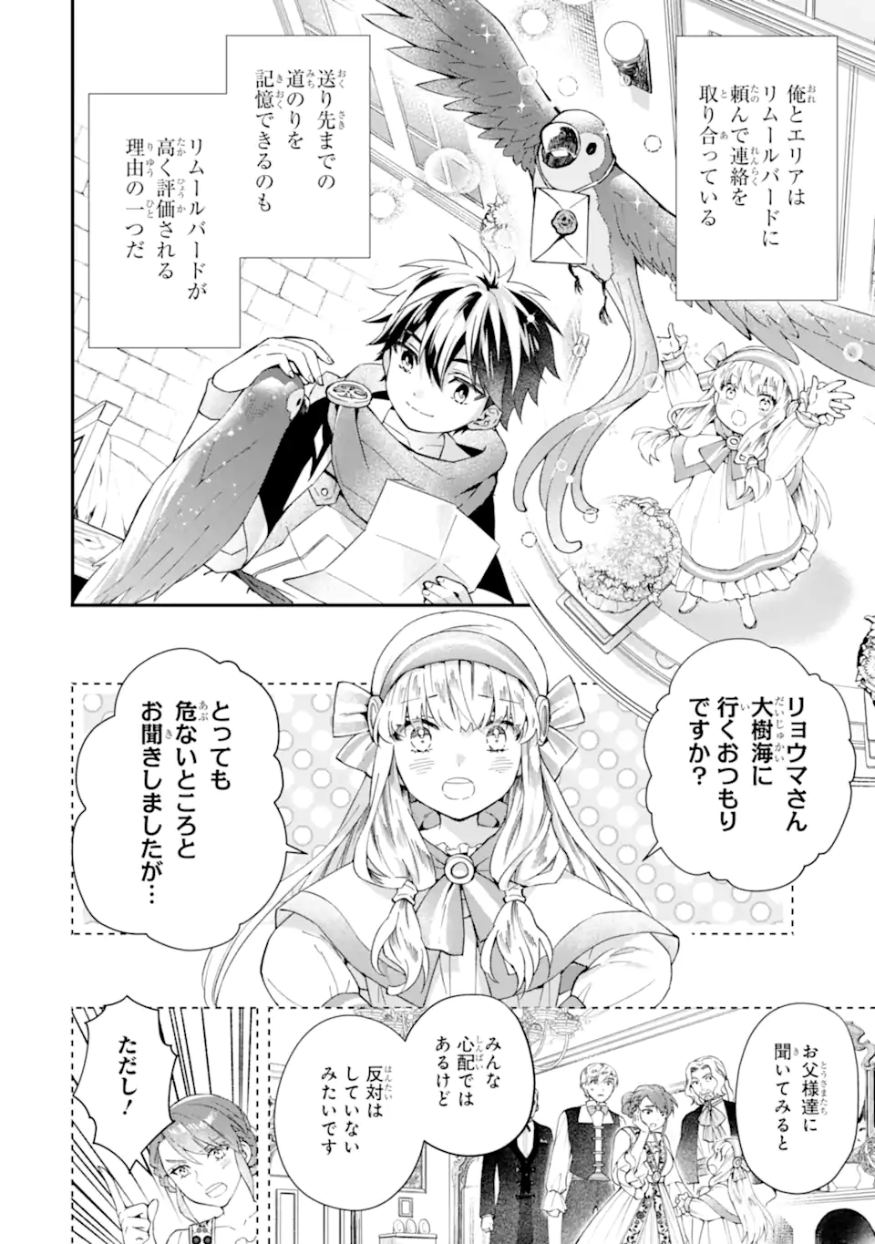 Kami-tachi ni Hirowareta Otoko Chap 54 - Next Chap 55