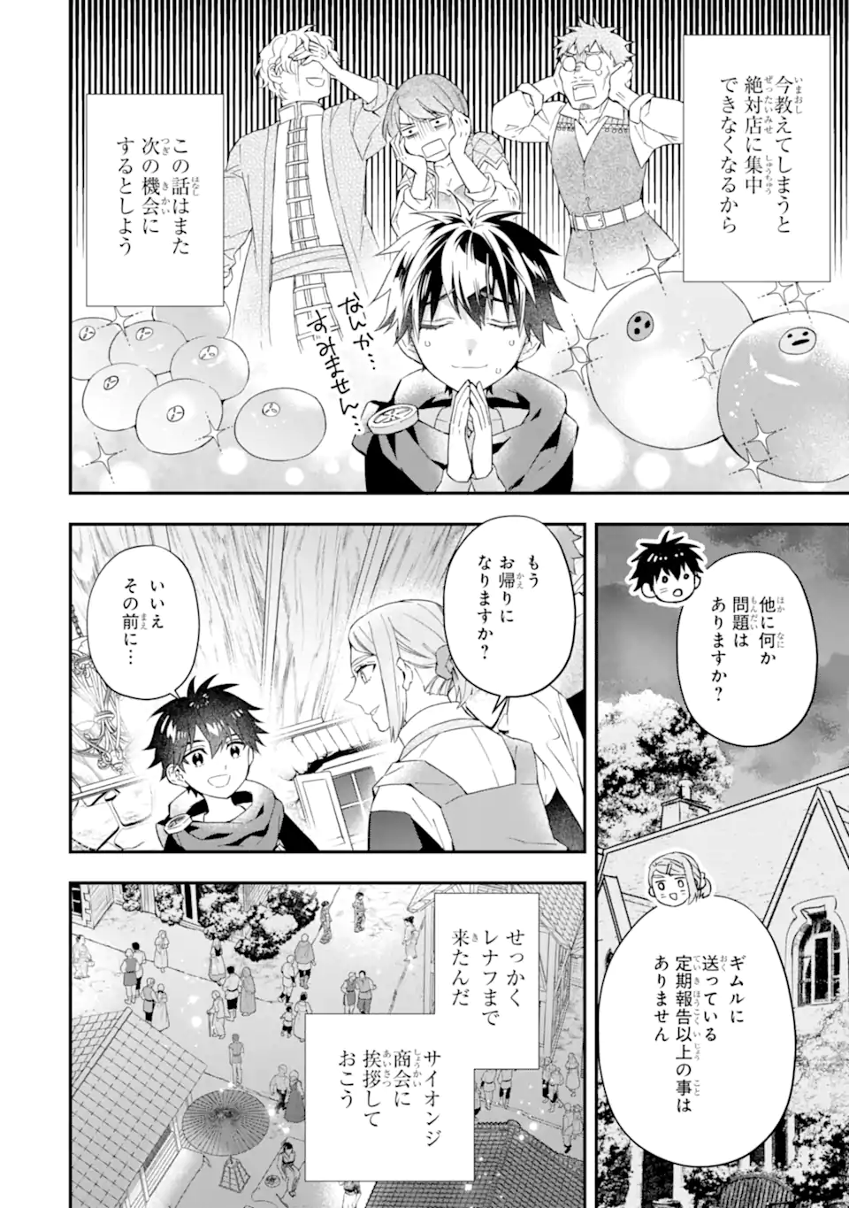 Kami-tachi ni Hirowareta Otoko Chap 54 - Next Chap 55
