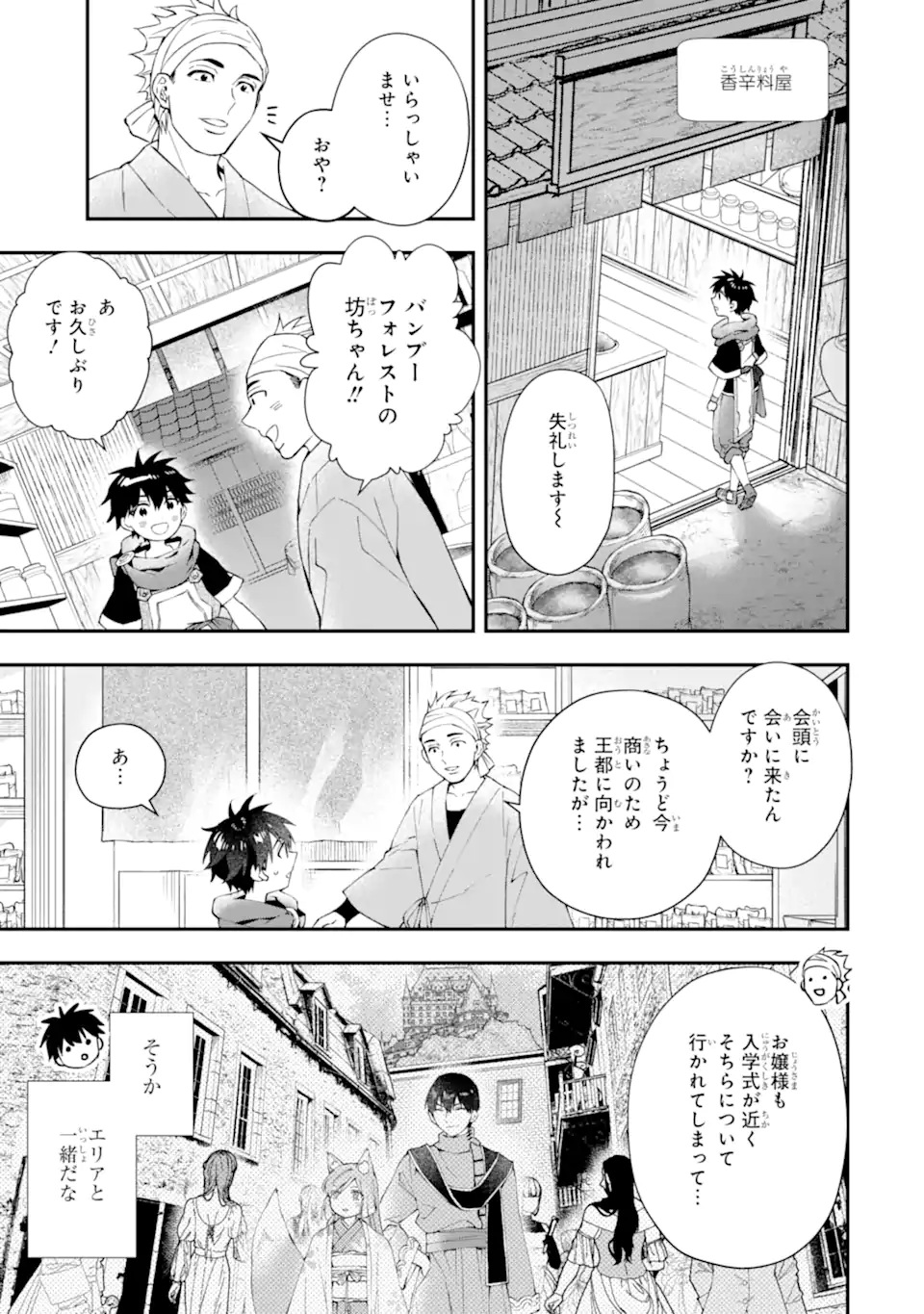 Kami-tachi ni Hirowareta Otoko Chap 54 - Next Chap 55