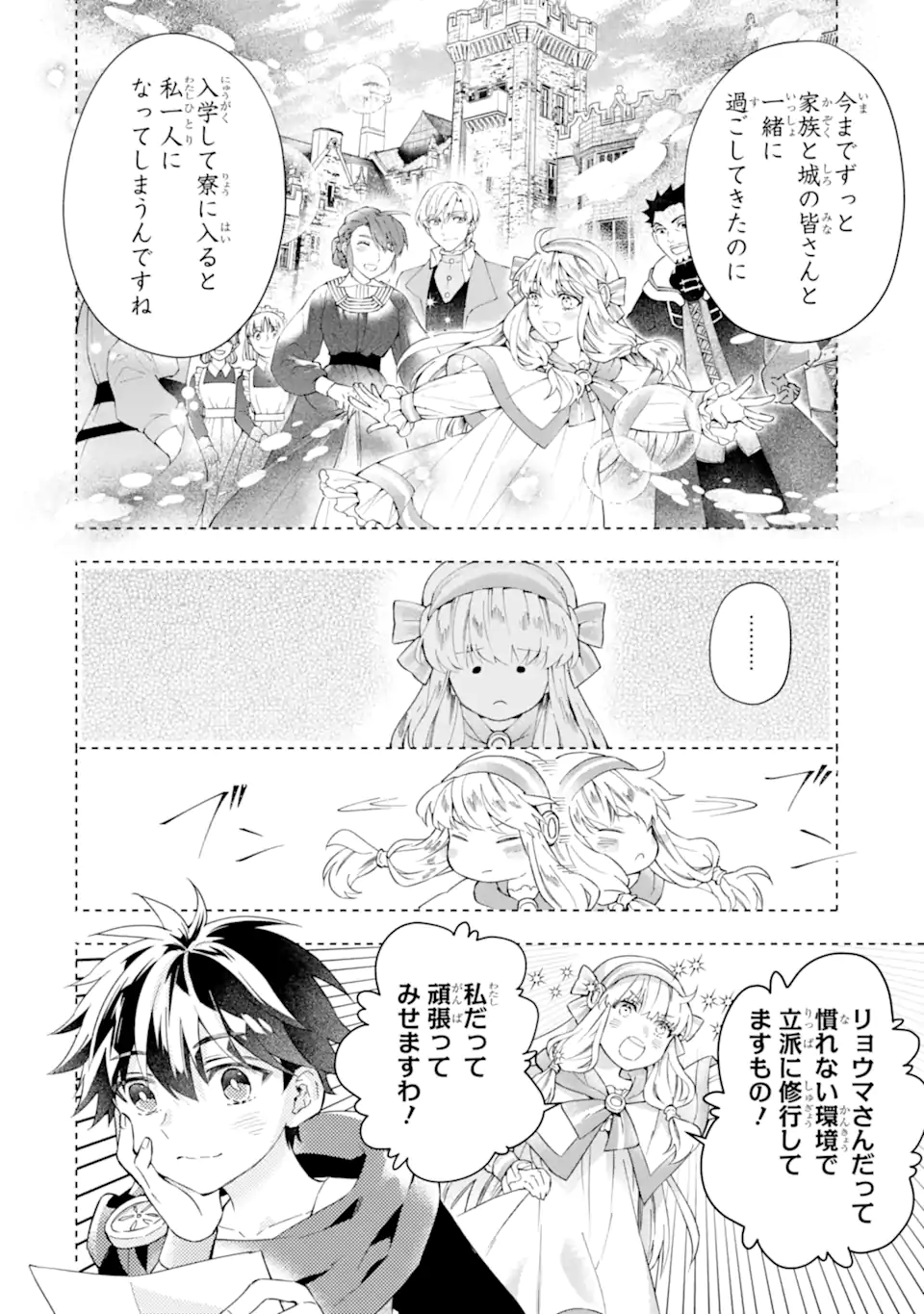 Kami-tachi ni Hirowareta Otoko Chap 54 - Next Chap 55