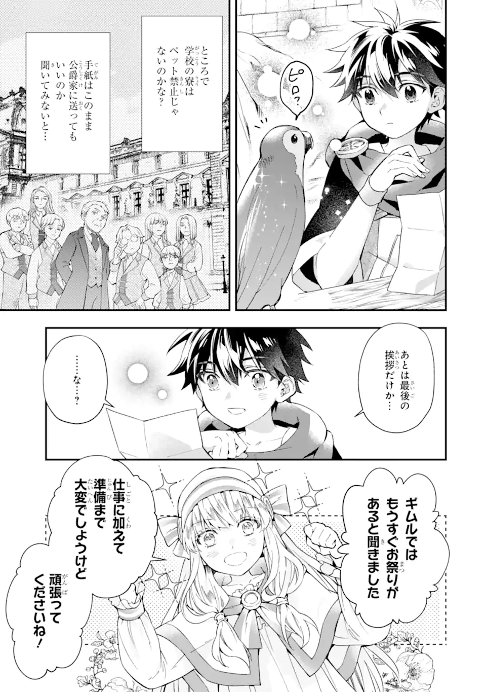 Kami-tachi ni Hirowareta Otoko Chap 54 - Next Chap 55