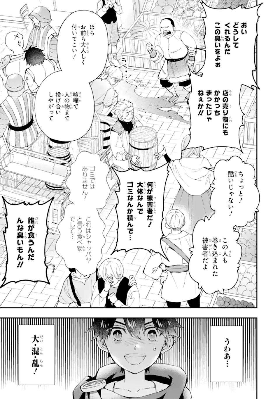 Kami-tachi ni Hirowareta Otoko Chap 55.1 - Next Chap 56.1