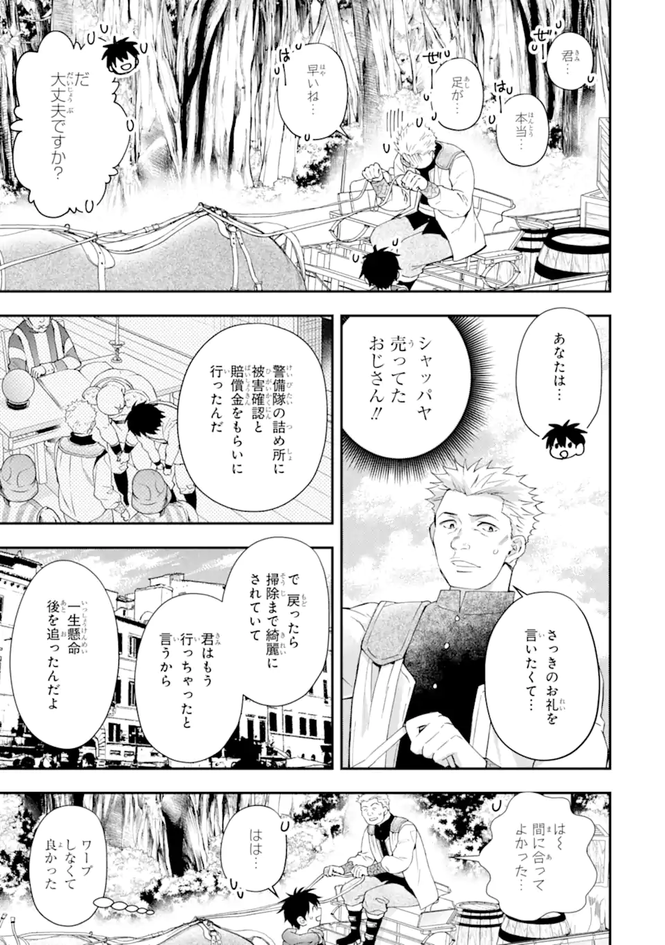 Kami-tachi ni Hirowareta Otoko Chap 55.1 - Next Chap 56.1