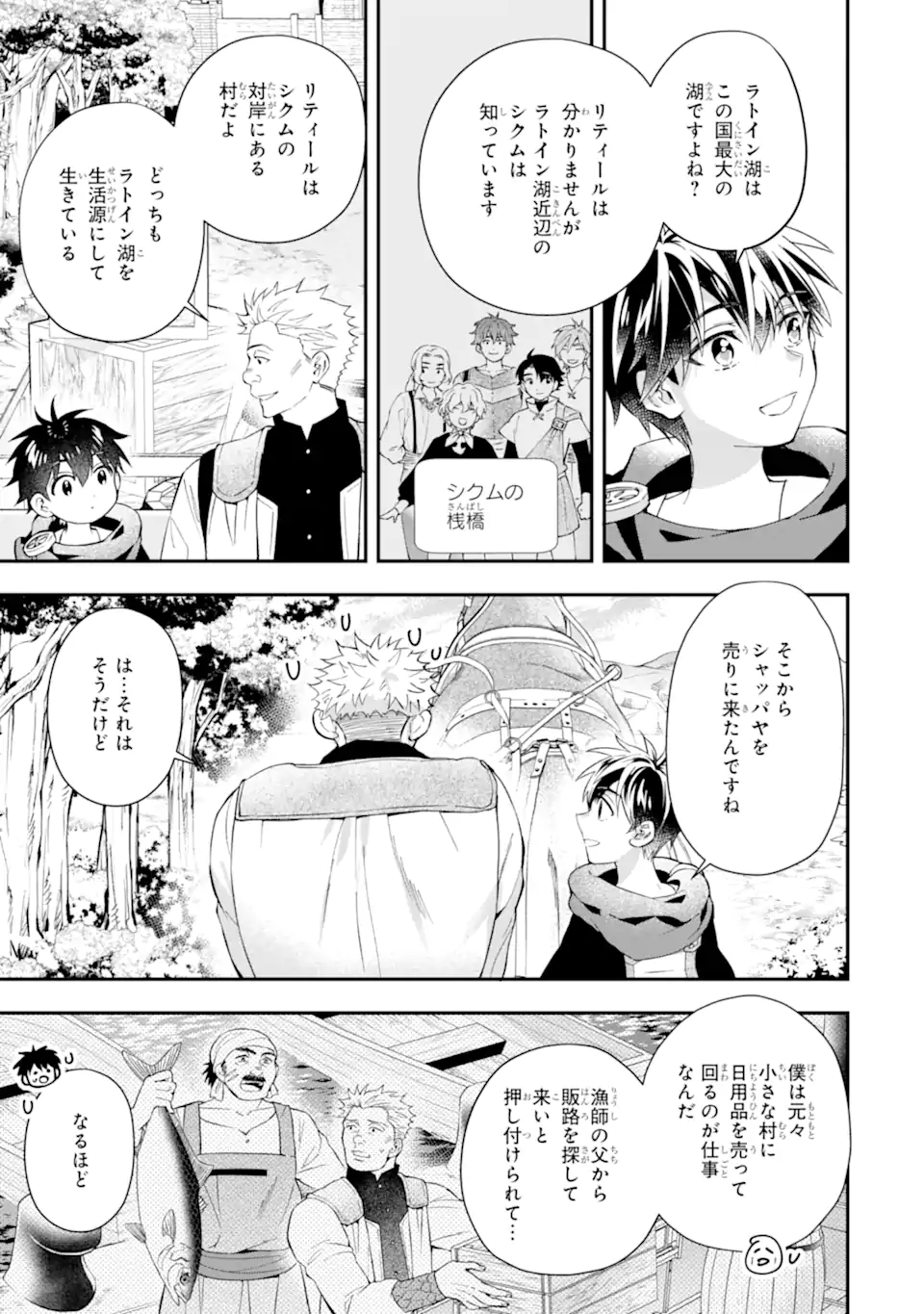 Kami-tachi ni Hirowareta Otoko Chap 55.1 - Next Chap 56.1