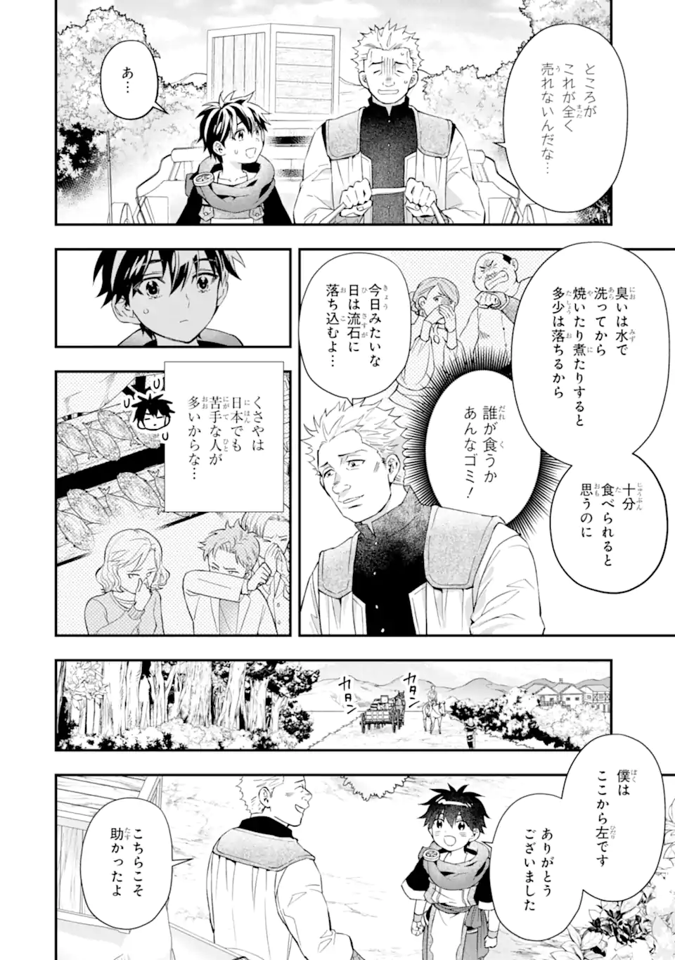 Kami-tachi ni Hirowareta Otoko Chap 55.1 - Next Chap 56.1