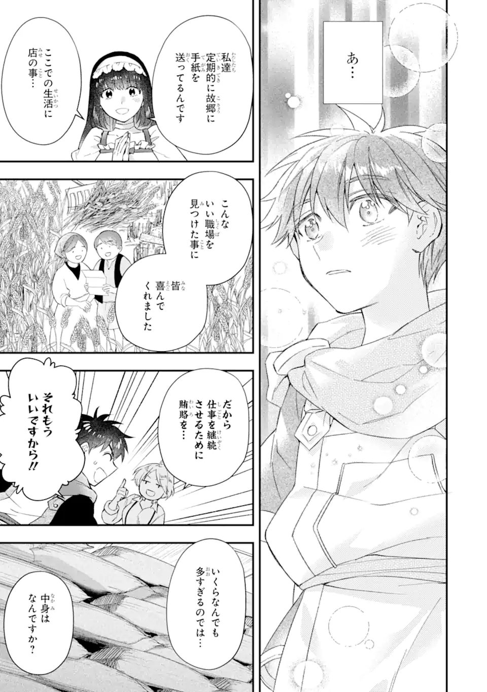 Kami-tachi ni Hirowareta Otoko Chap 55.1 - Next Chap 56.1