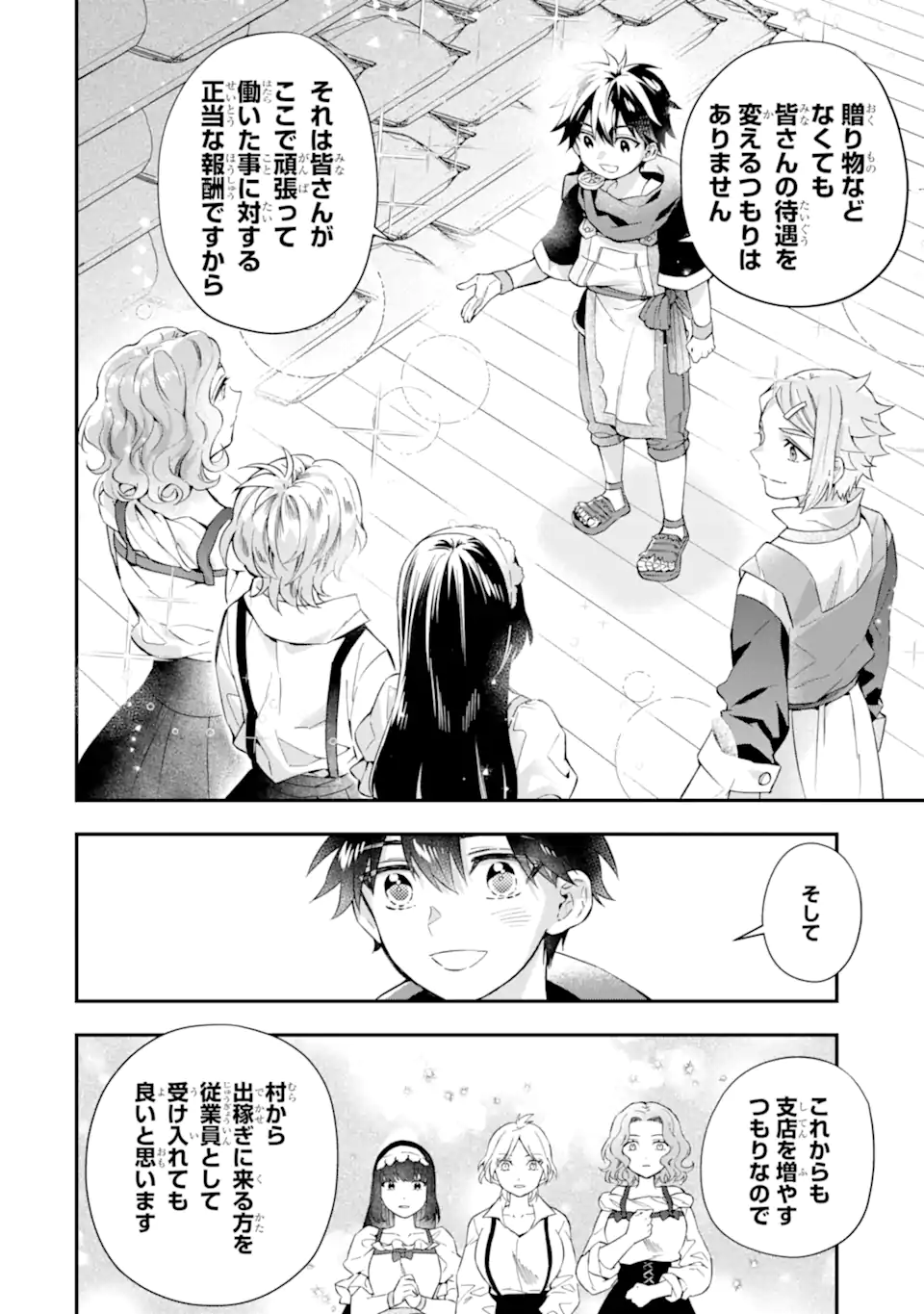 Kami-tachi ni Hirowareta Otoko Chap 55.1 - Next Chap 56.1