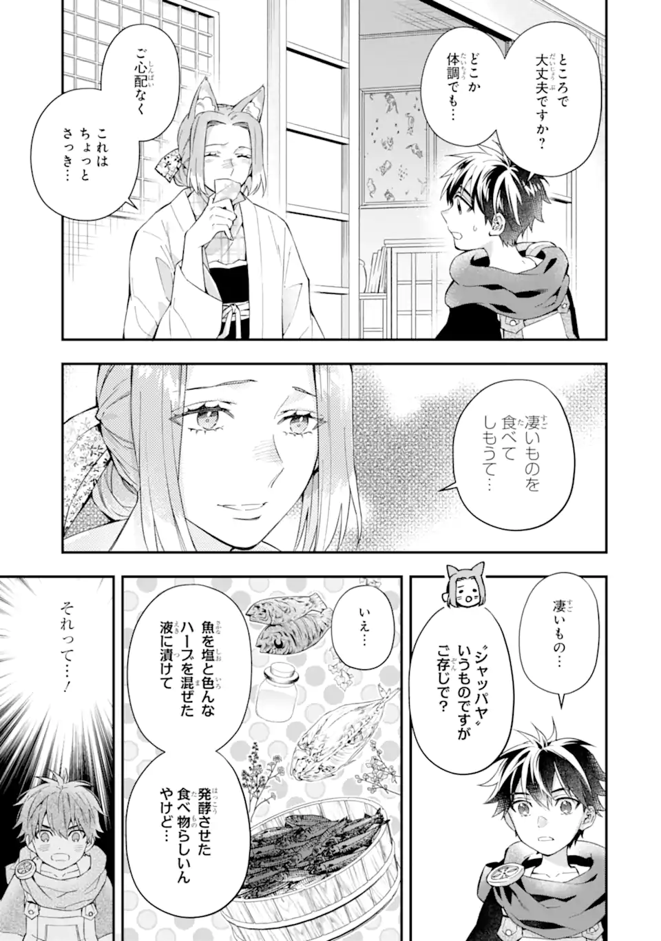 Kami-tachi ni Hirowareta Otoko Chap 55.1 - Next Chap 56.1