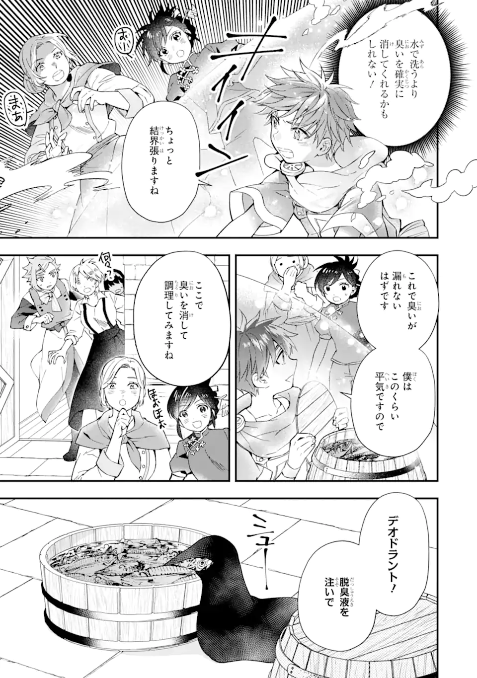 Kami-tachi ni Hirowareta Otoko Chap 55.2 - Next Chap 56.2