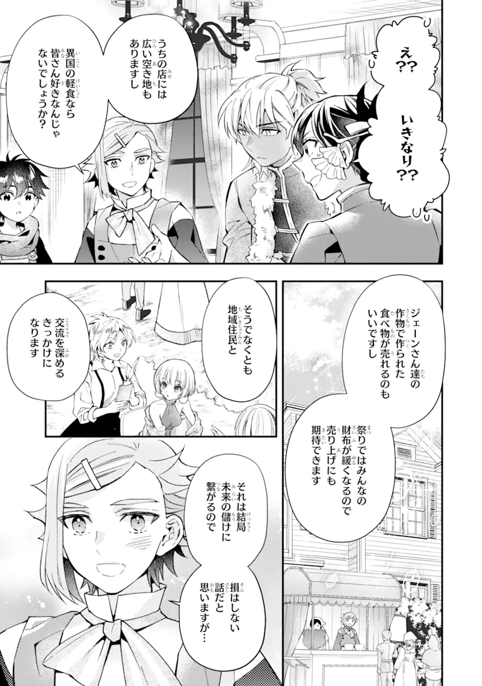 Kami-tachi ni Hirowareta Otoko Chap 55.2 - Next Chap 56.2