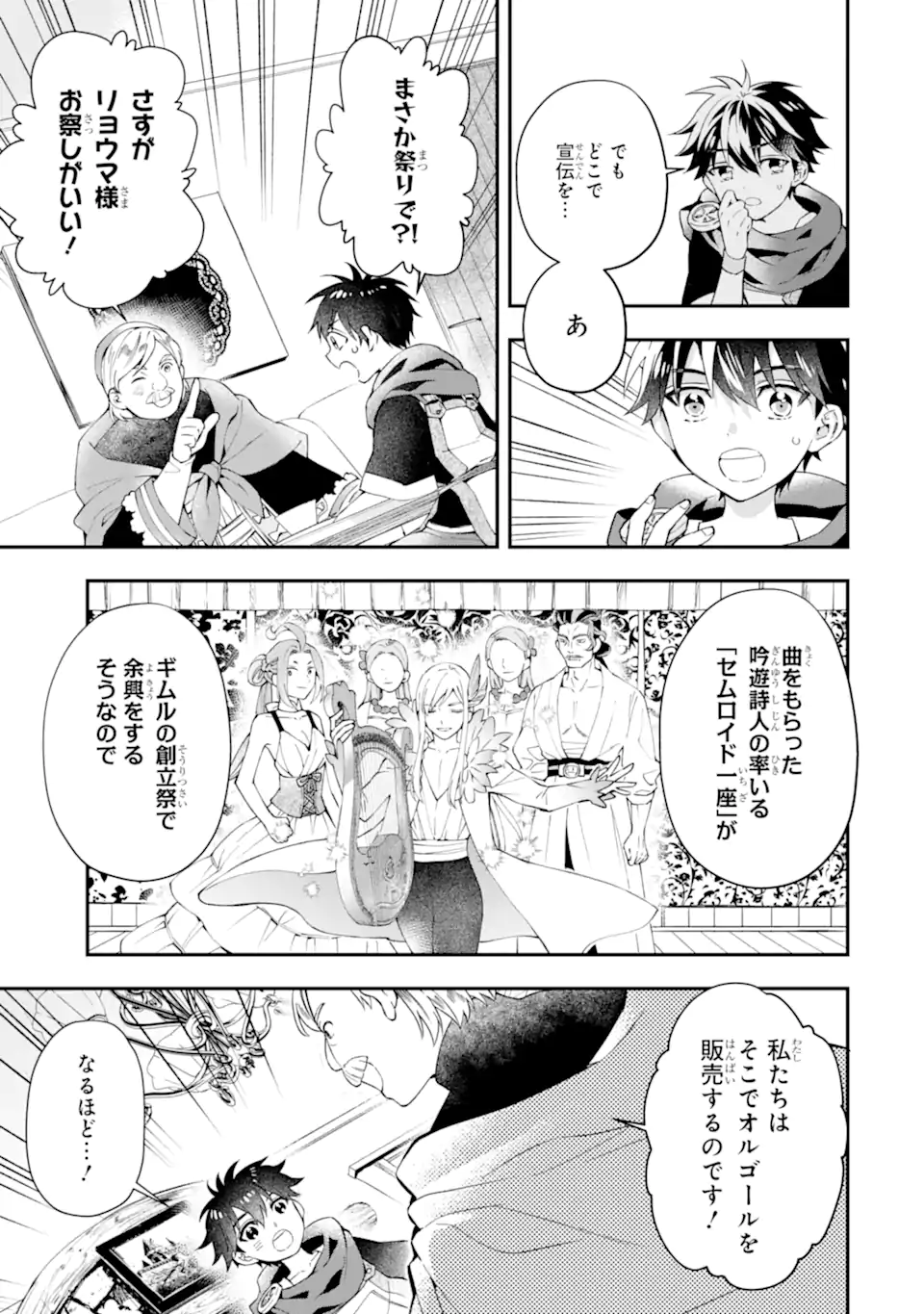 Kami-tachi ni Hirowareta Otoko Chap 56.1 - Next Chap 57.1