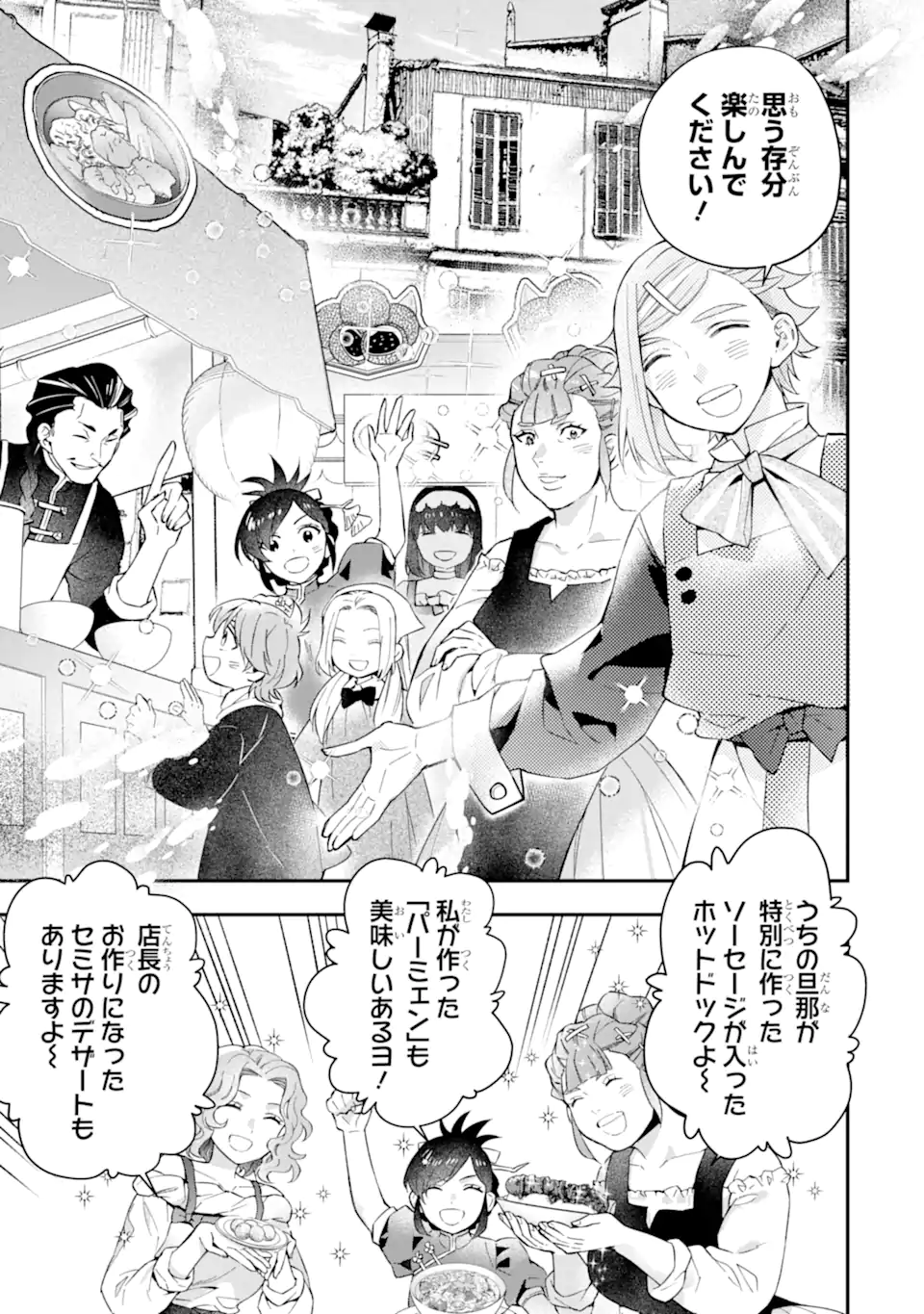 Kami-tachi ni Hirowareta Otoko Chap 56.1 - Next Chap 57.1