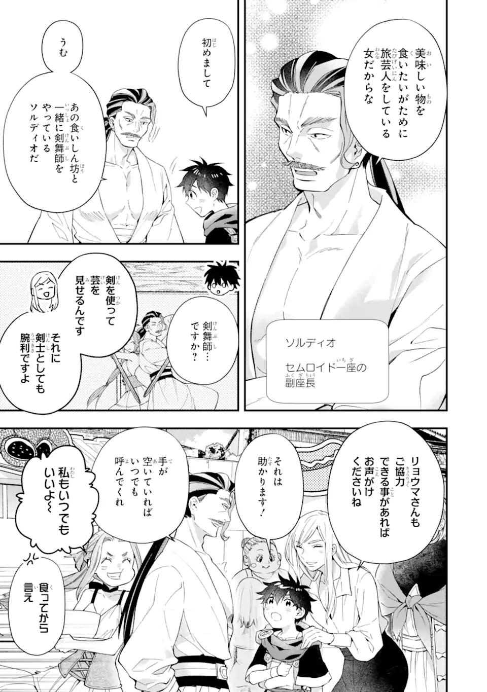 Kami-tachi ni Hirowareta Otoko Chap 56.1 - Next Chap 57.1