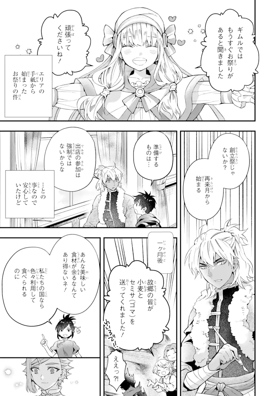 Kami-tachi ni Hirowareta Otoko Chap 56.1 - Next Chap 57.1