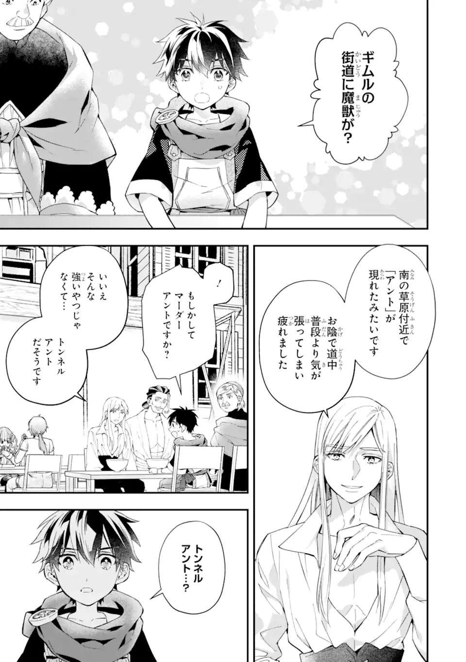 Kami-tachi ni Hirowareta Otoko Chap 56.1 - Next Chap 57.1