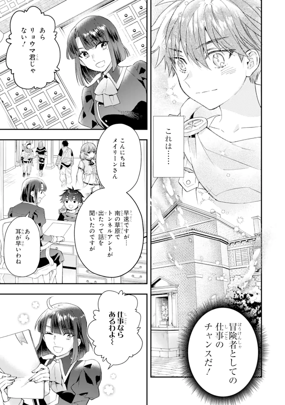 Kami-tachi ni Hirowareta Otoko Chap 56.1 - Next Chap 57.1