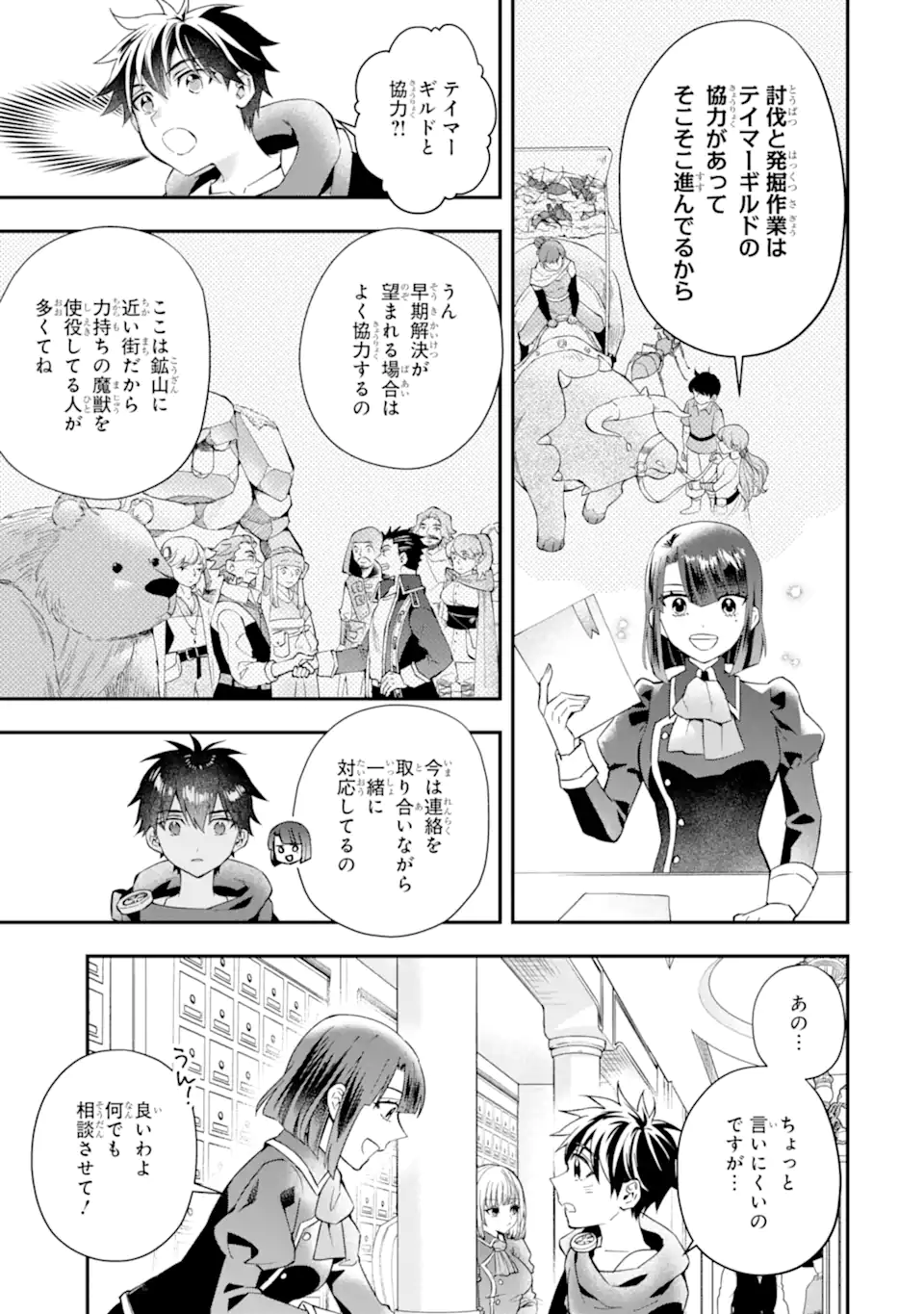 Kami-tachi ni Hirowareta Otoko Chap 56.1 - Next Chap 57.1