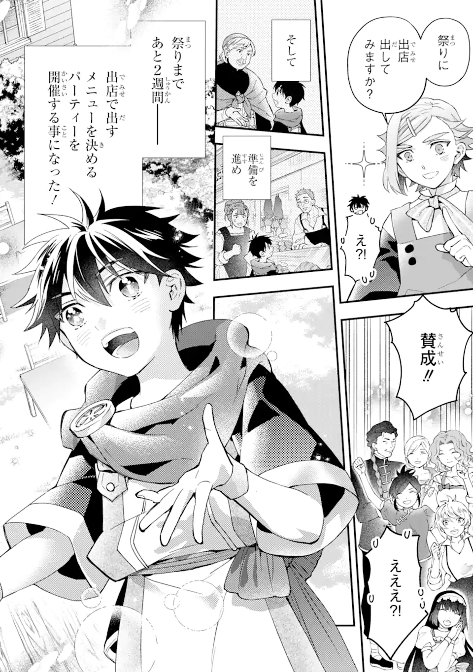 Kami-tachi ni Hirowareta Otoko Chap 56.1 - Next Chap 57.1