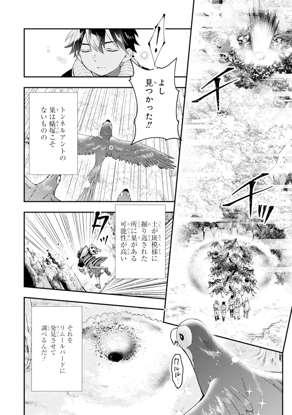 Kami-tachi ni Hirowareta Otoko Chap 56.1 - Next Chap 57.1
