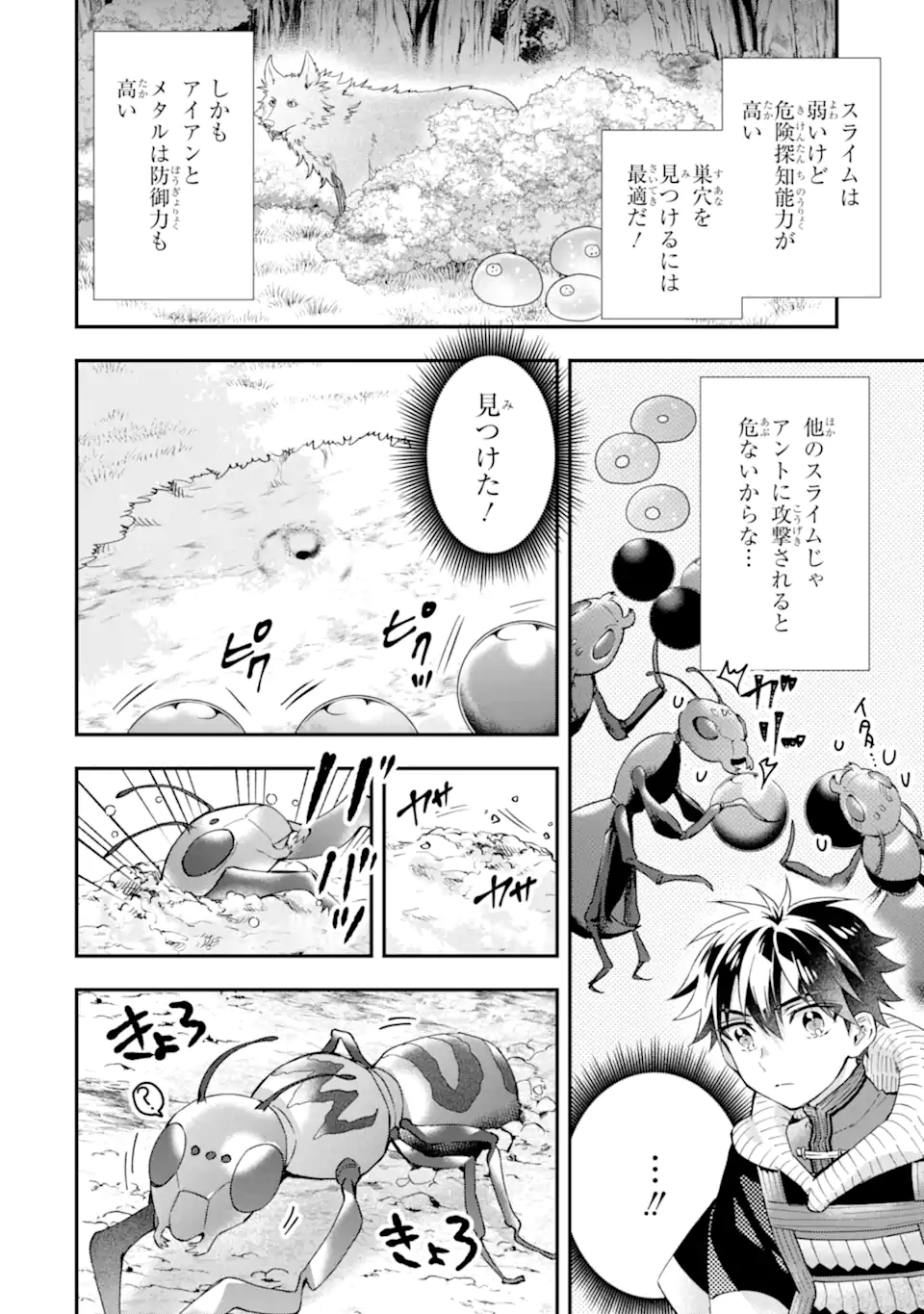 Kami-tachi ni Hirowareta Otoko Chap 56.2 - Next Chap 57.2