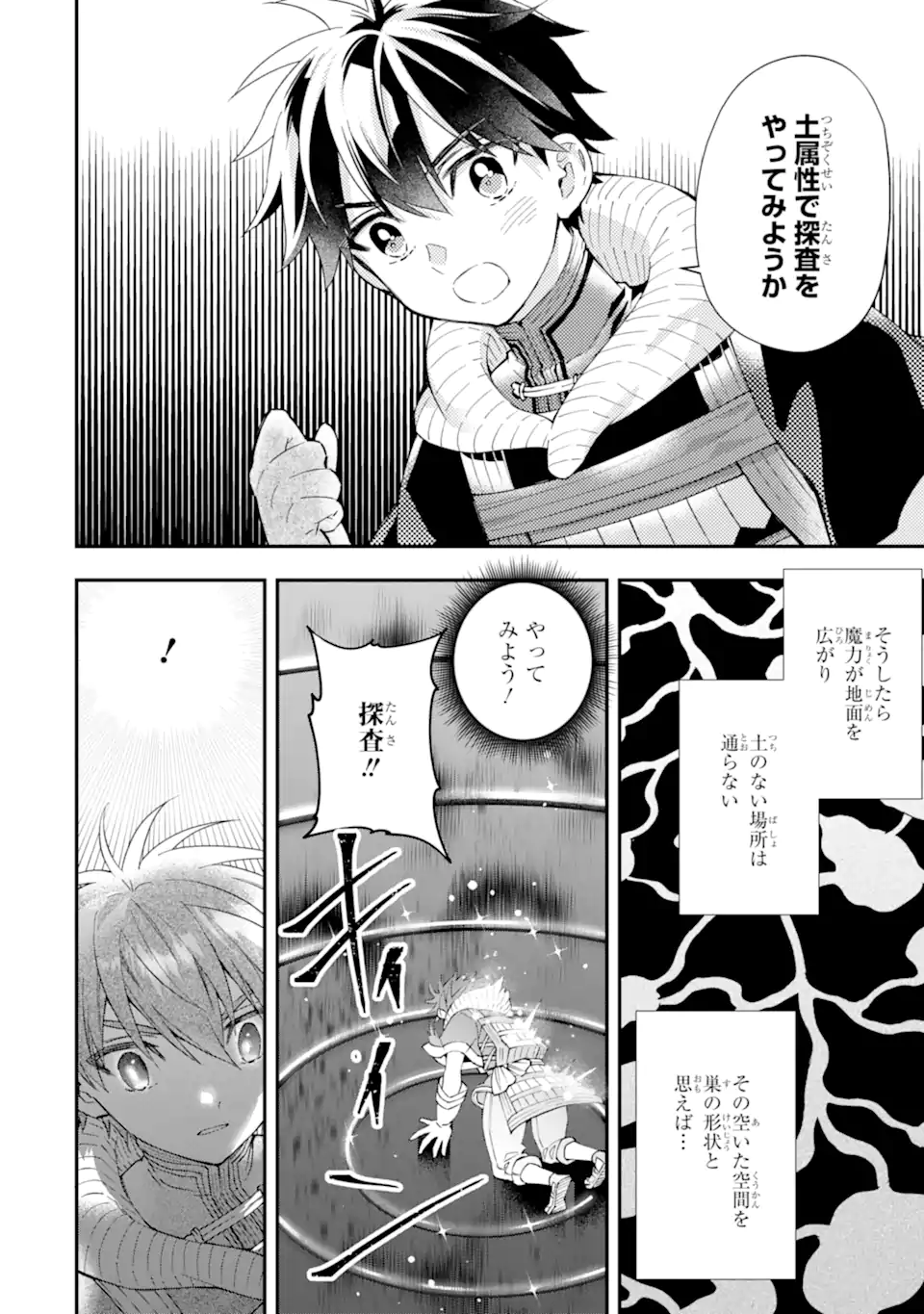 Kami-tachi ni Hirowareta Otoko Chap 56.2 - Next Chap 57.2