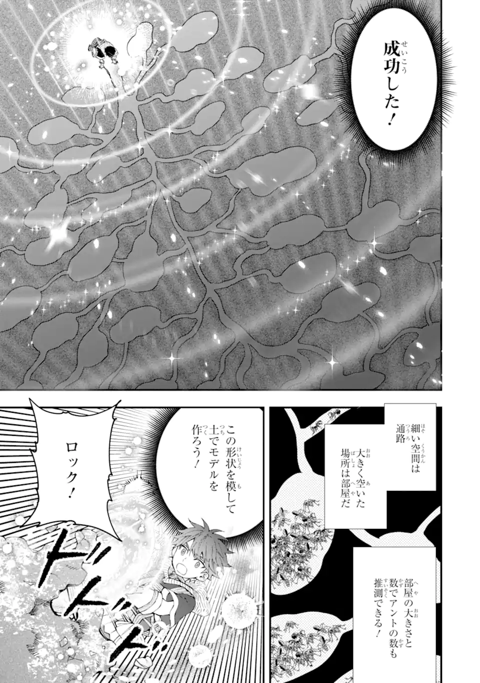Kami-tachi ni Hirowareta Otoko Chap 56.2 - Next Chap 57.2