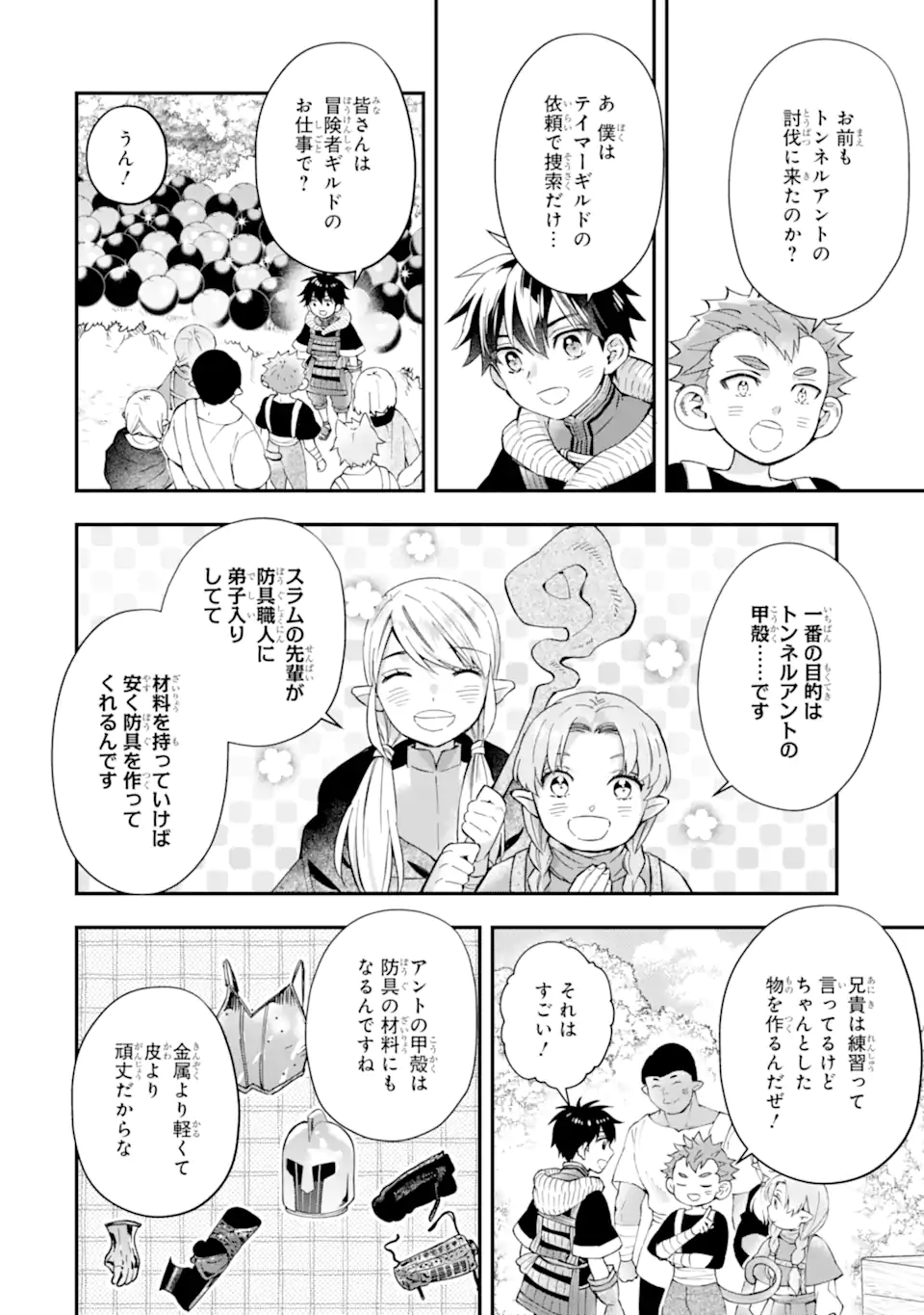 Kami-tachi ni Hirowareta Otoko Chap 56.2 - Next Chap 57.2