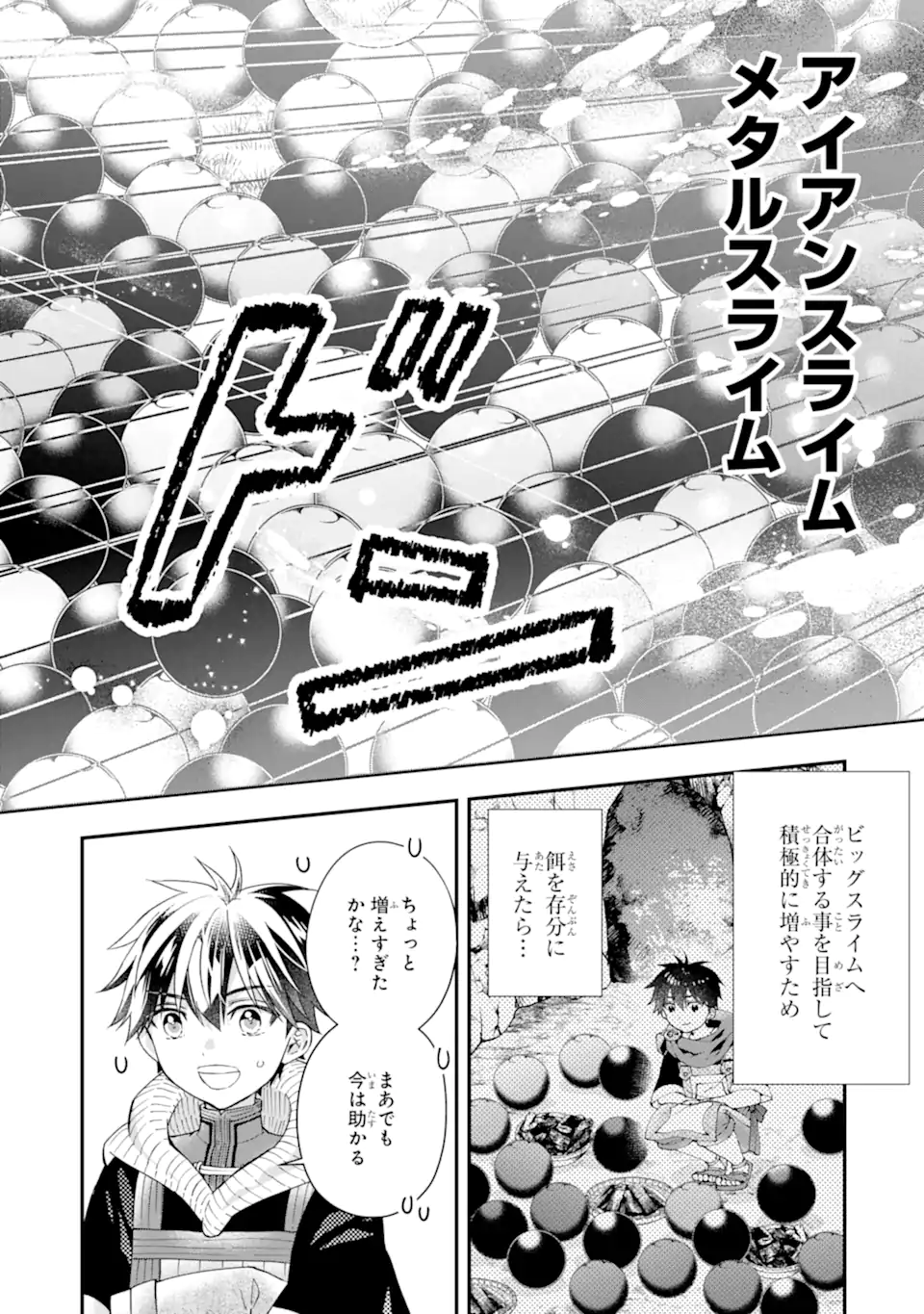 Kami-tachi ni Hirowareta Otoko Chap 56.2 - Next Chap 57.2