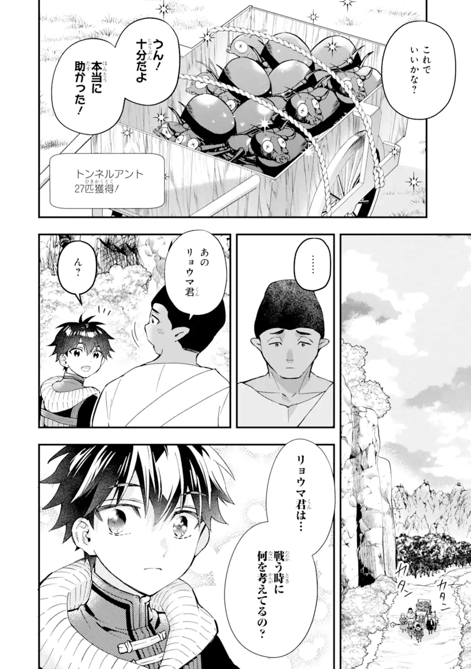 Kami-tachi ni Hirowareta Otoko Chap 57.1 - Next Chap 58.1