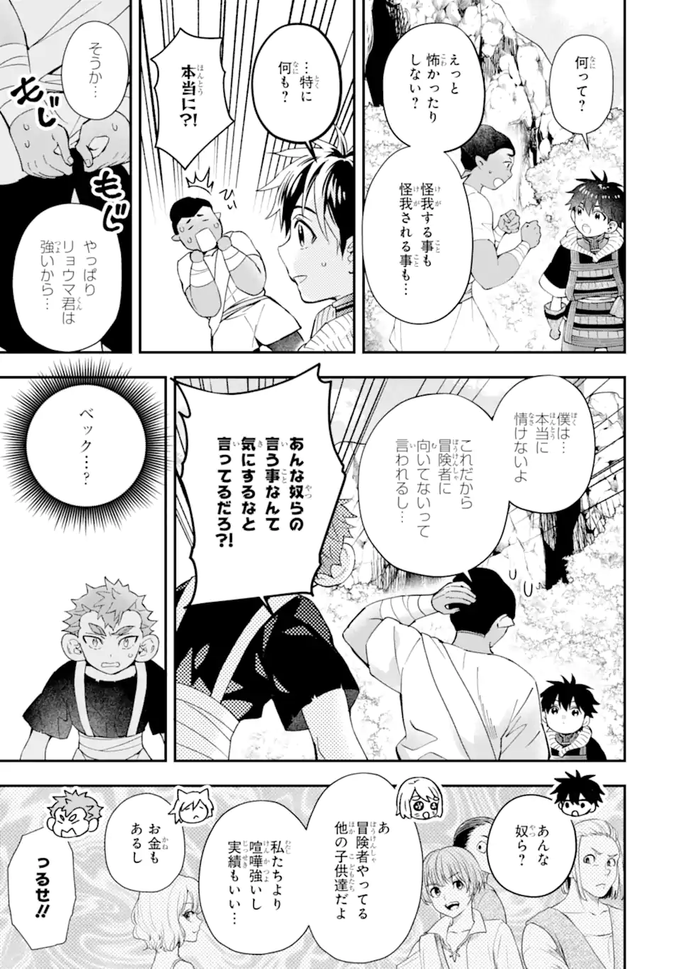 Kami-tachi ni Hirowareta Otoko Chap 57.1 - Next Chap 58.1