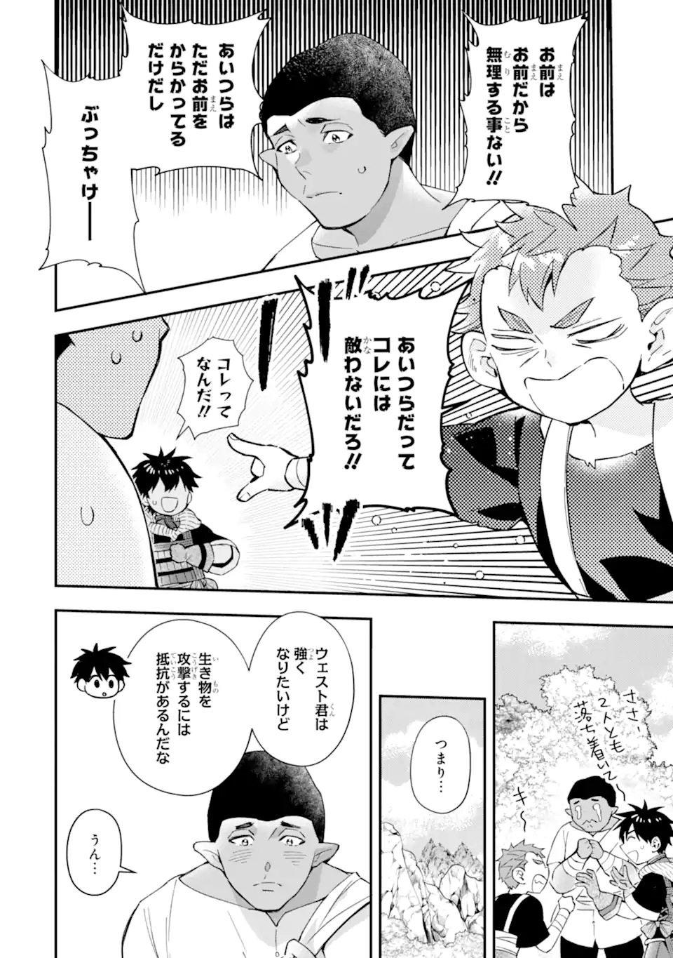 Kami-tachi ni Hirowareta Otoko Chap 57.1 - Next Chap 58.1