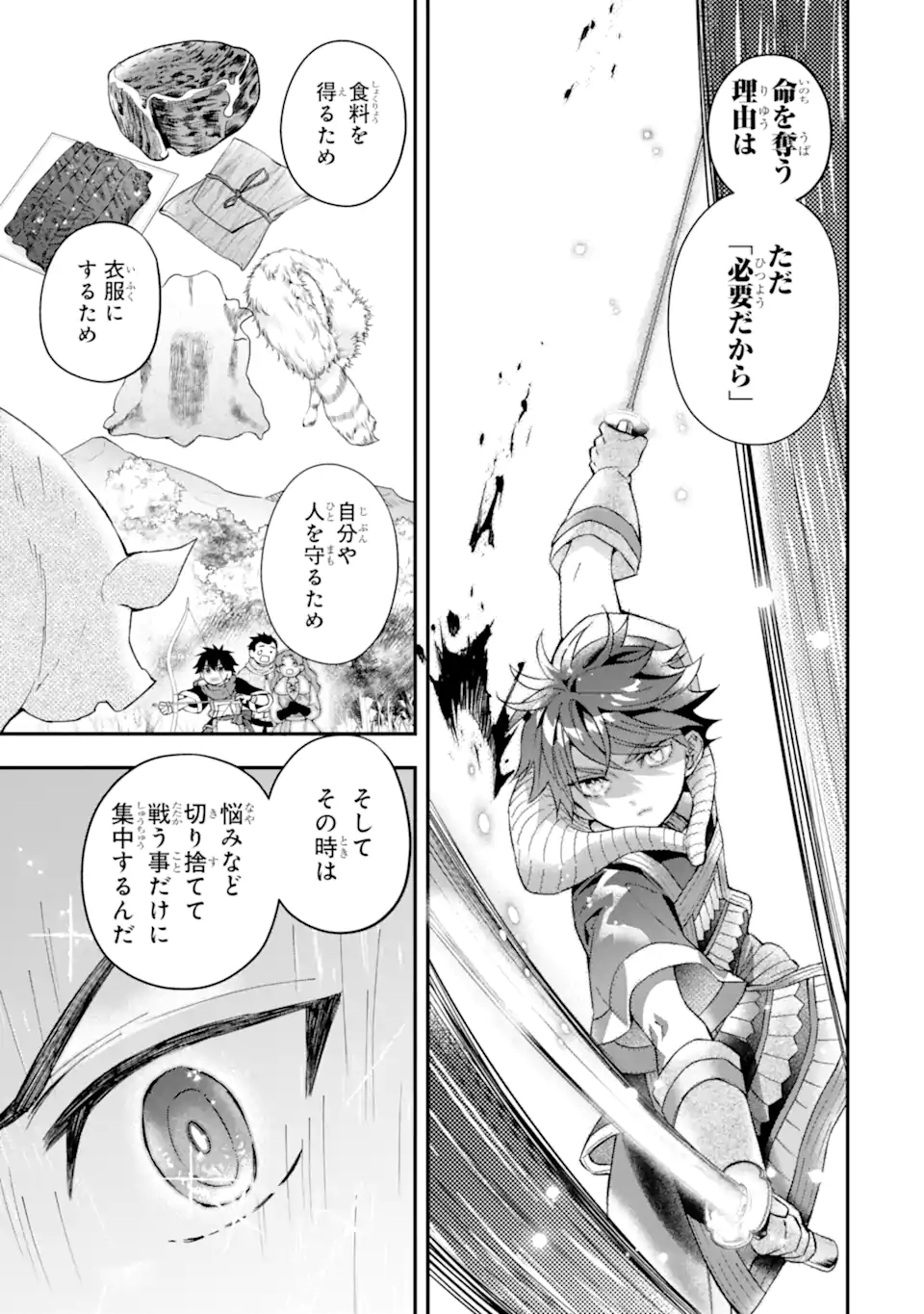 Kami-tachi ni Hirowareta Otoko Chap 57.1 - Next Chap 58.1