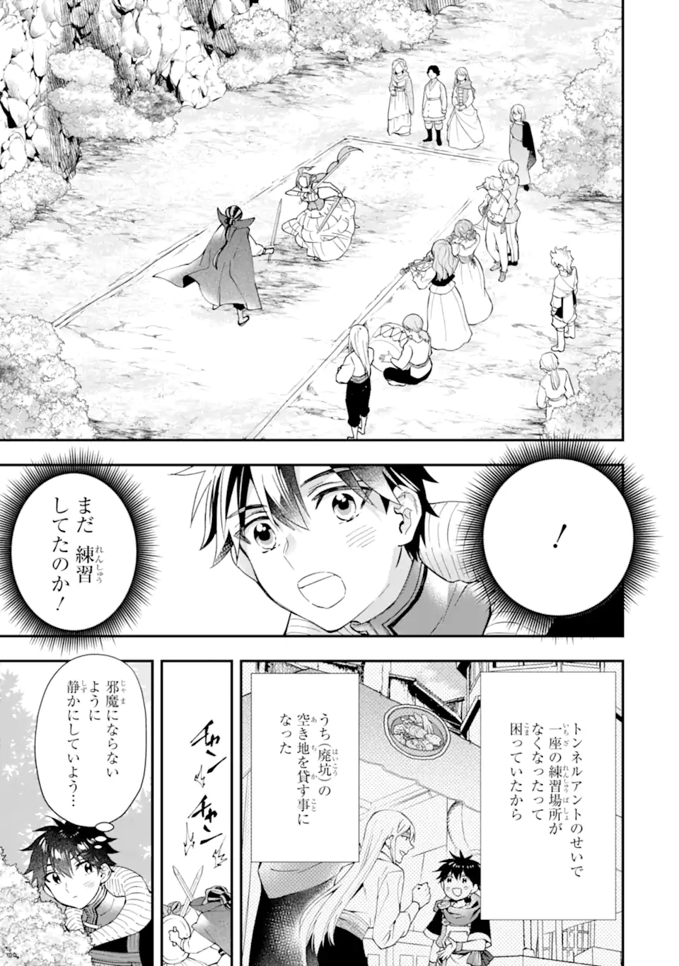 Kami-tachi ni Hirowareta Otoko Chap 57.1 - Next Chap 58.1