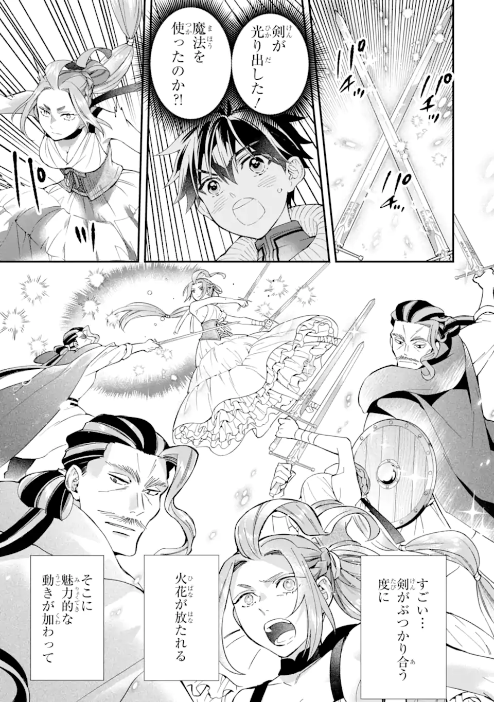 Kami-tachi ni Hirowareta Otoko Chap 57.1 - Next Chap 58.1