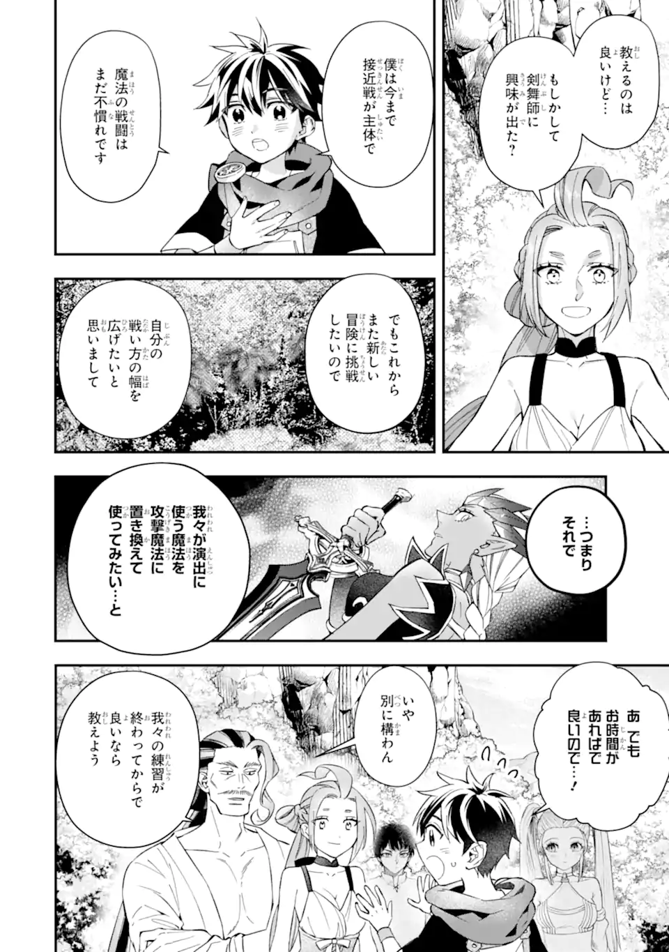 Kami-tachi ni Hirowareta Otoko Chap 57.2 - Next Chap 58.2