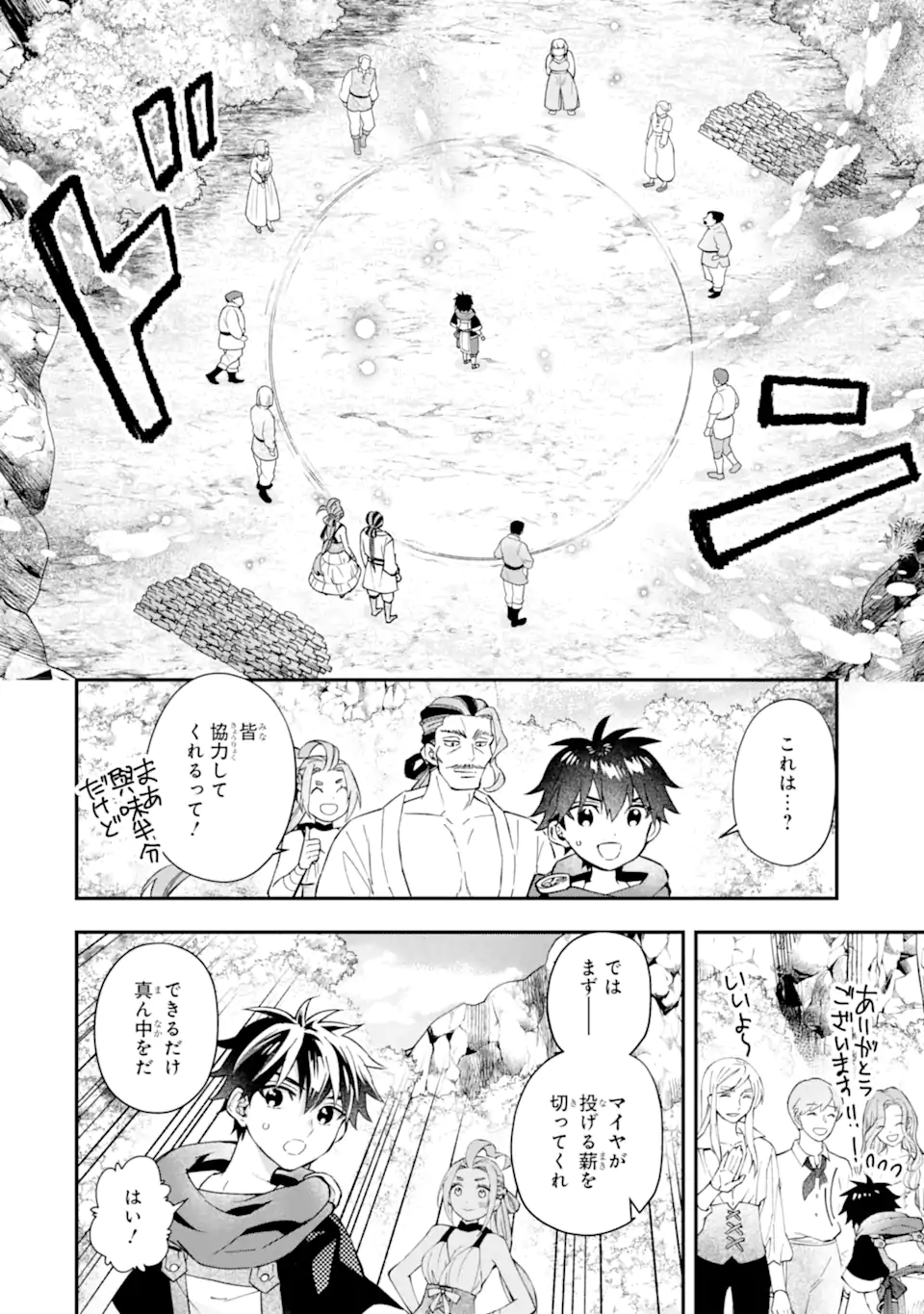 Kami-tachi ni Hirowareta Otoko Chap 57.2 - Next Chap 58.2